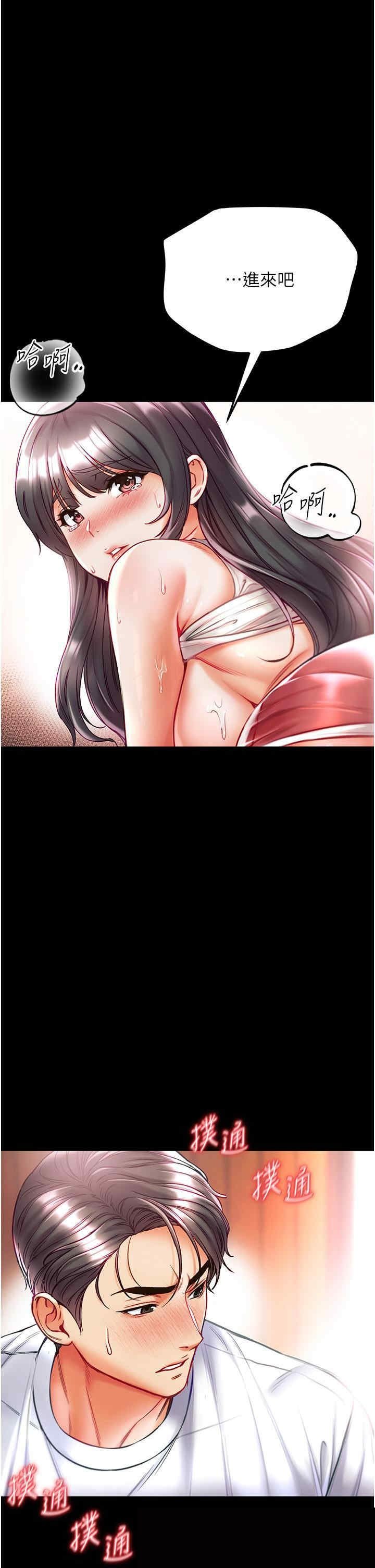 第一大弟子 第42章 - 第29页
