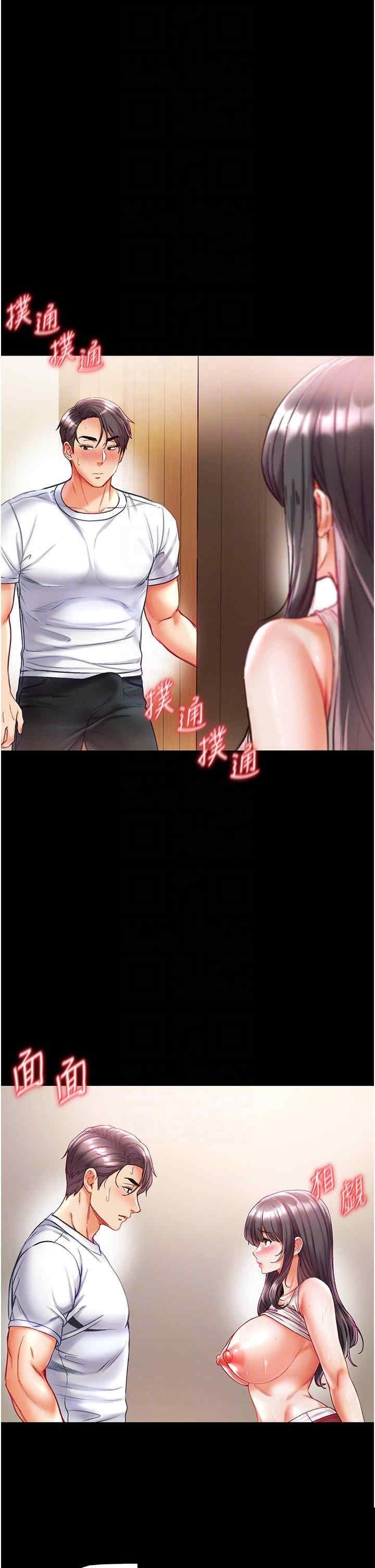 第一大弟子 第42章 - 第30页