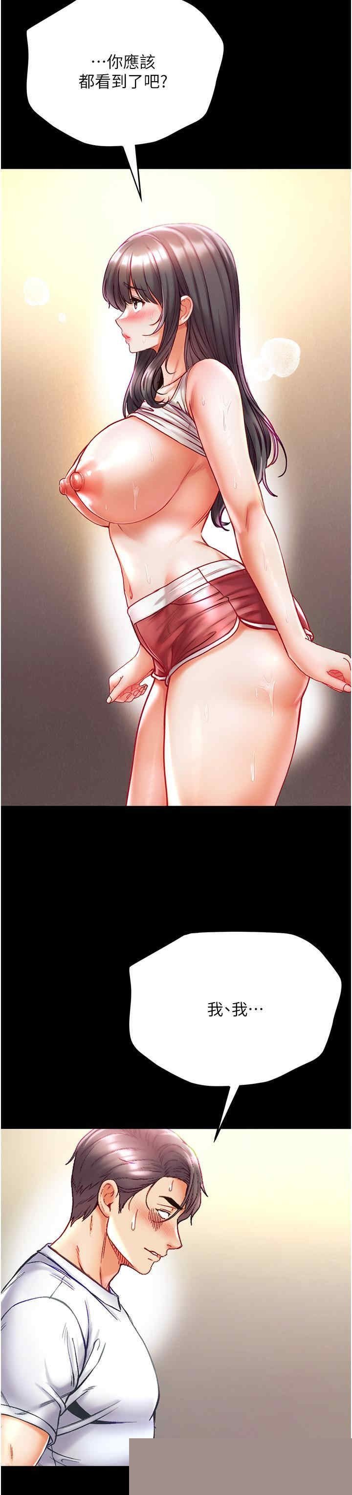 第一大弟子 第42章 - 第31页