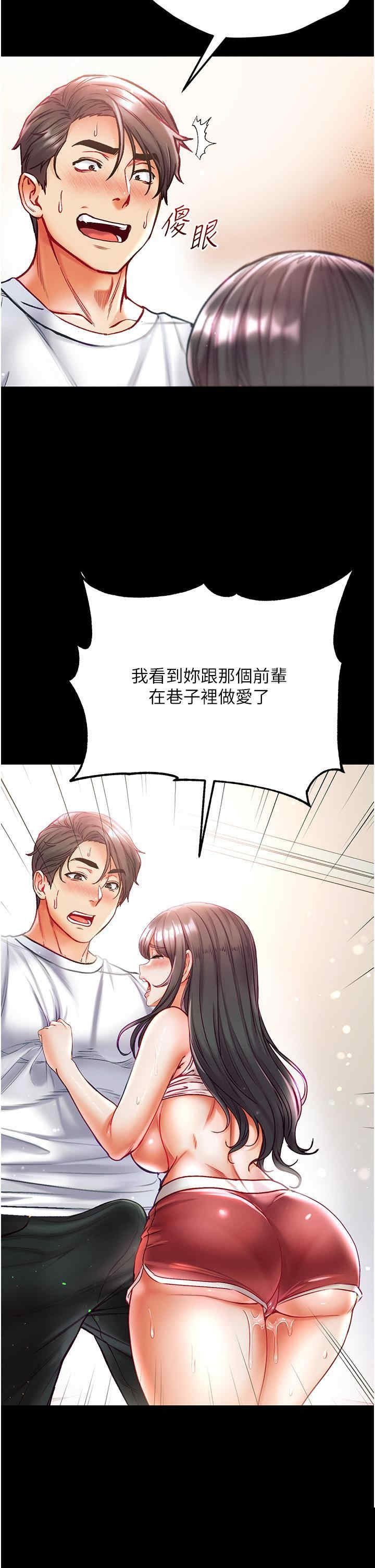 第一大弟子 第42章 - 第35页