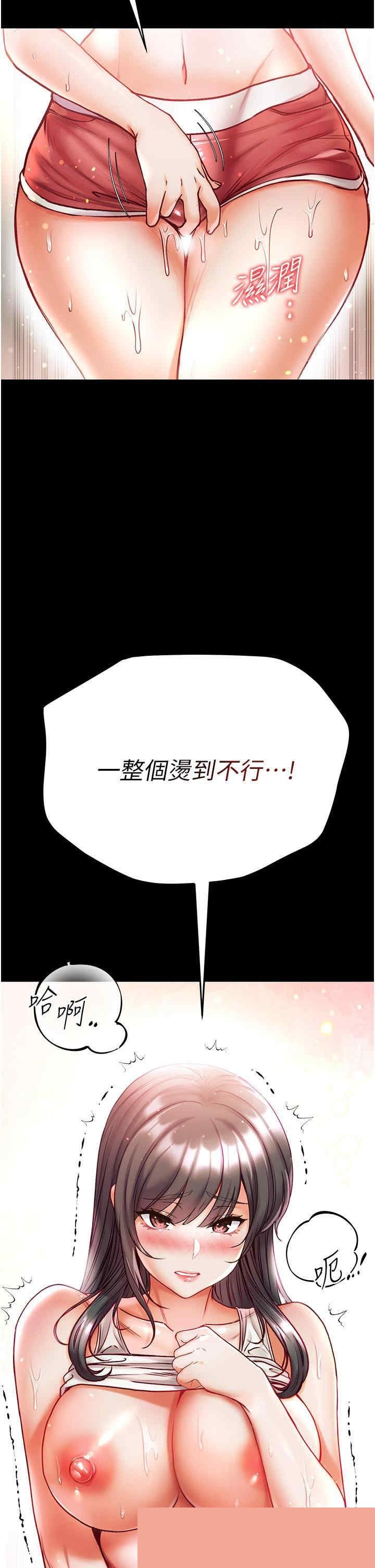第一大弟子 第42章 - 第37页