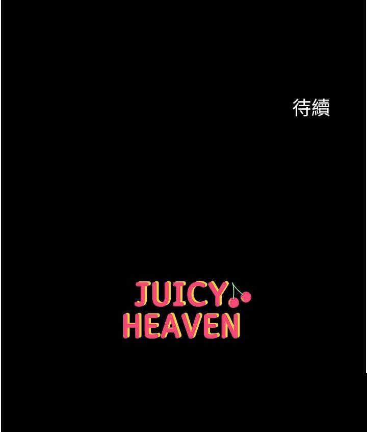 第一大弟子 第42章 - 第42页