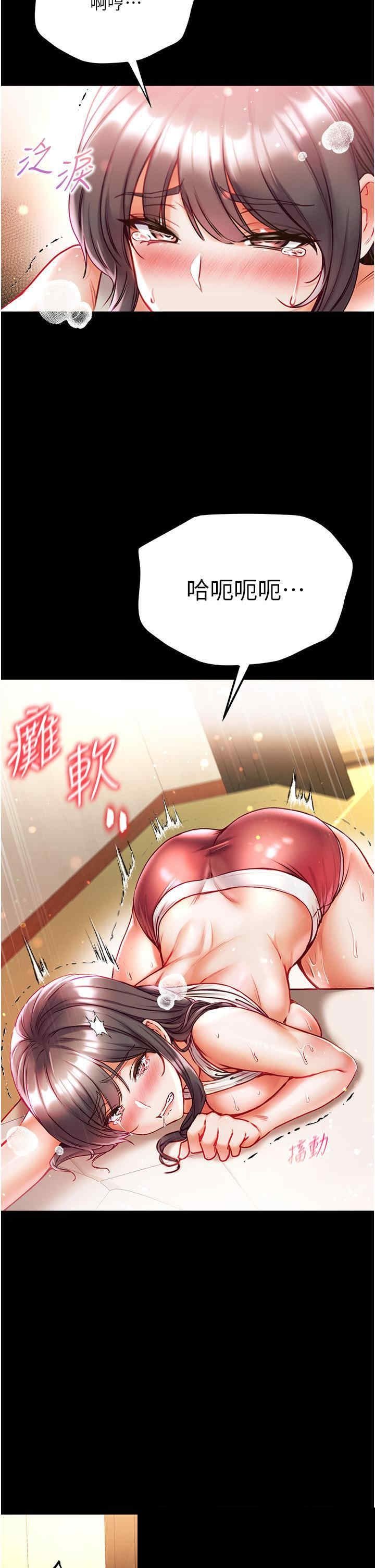 第一大弟子 第42章 - 第25页