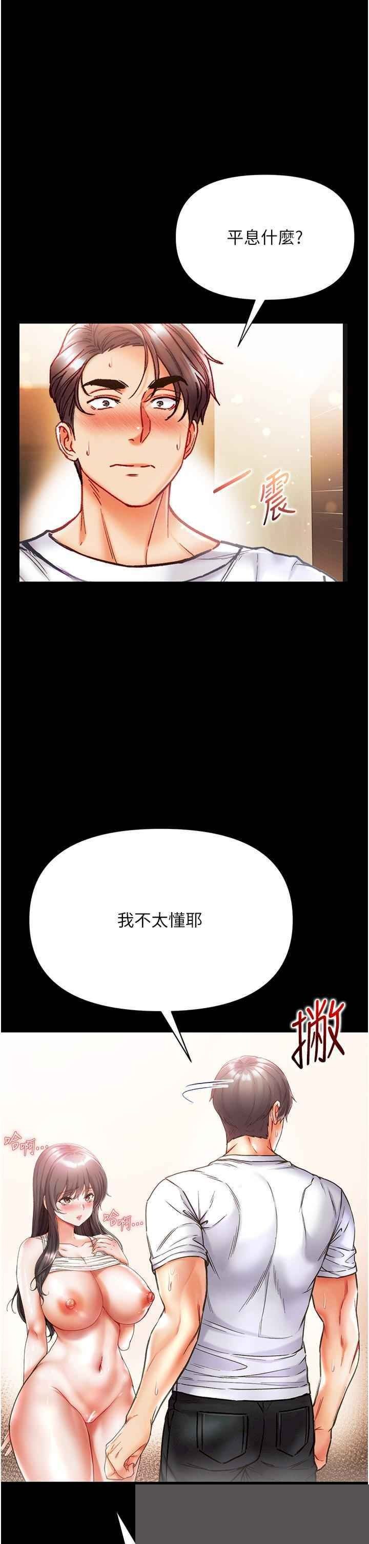 第一大弟子 第43章 - 第4页