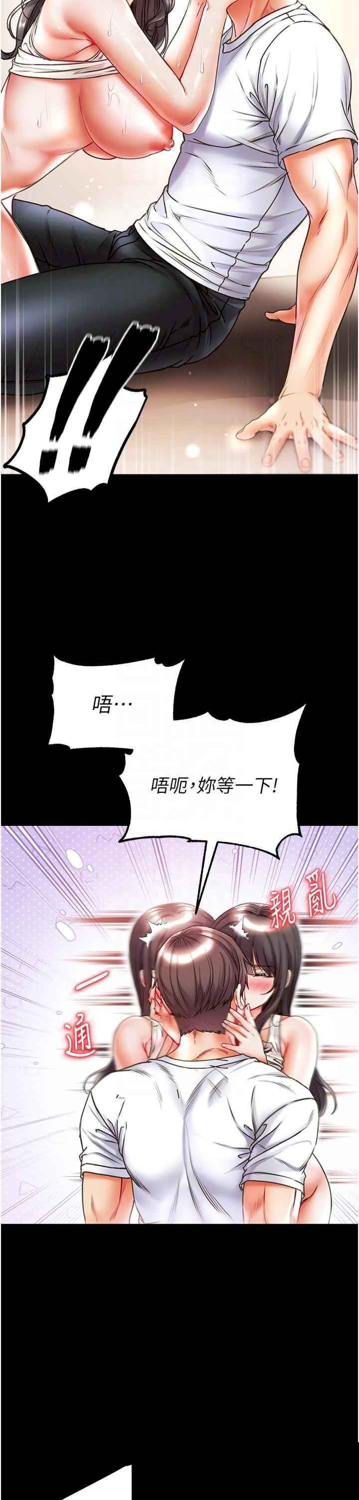 第一大弟子 第43章 - 第10页