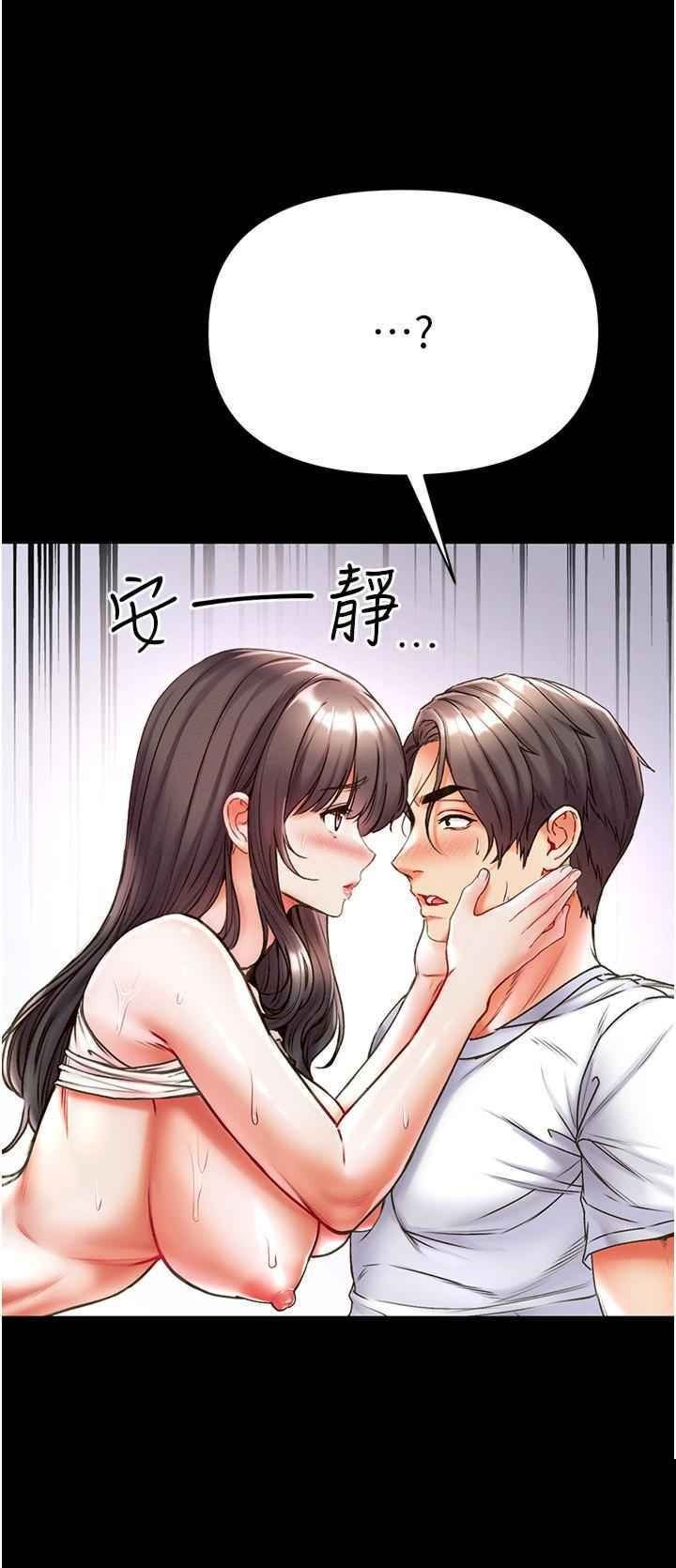 第一大弟子 第43章 - 第13页