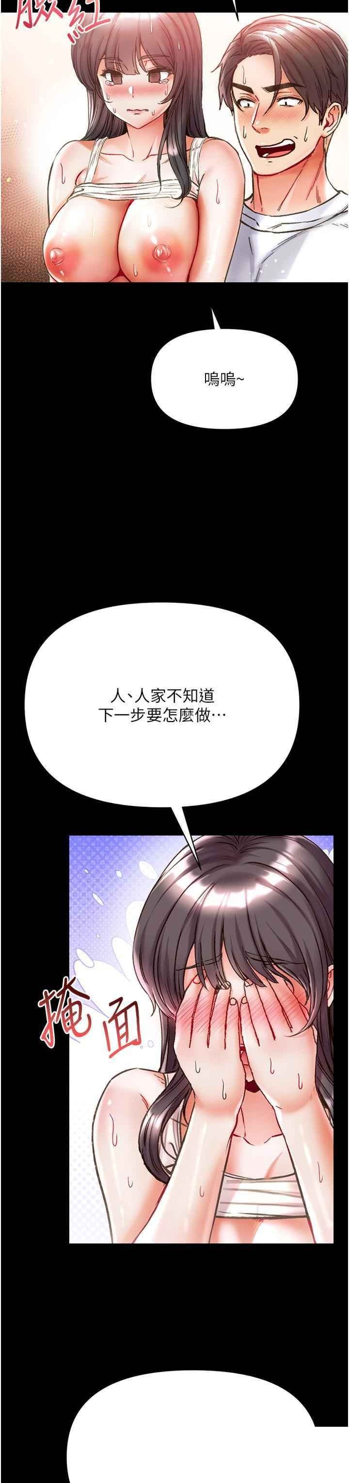 第一大弟子 第43章 - 第16页