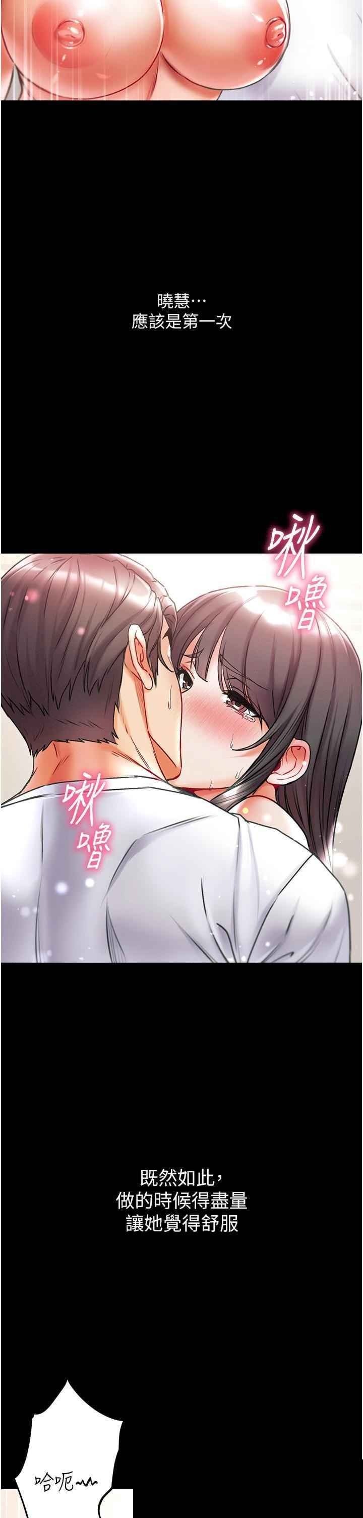 第一大弟子 第43章 - 第20页