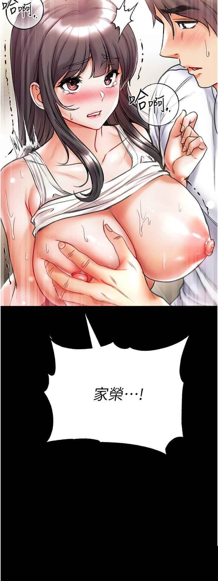 第一大弟子 第43章 - 第23页