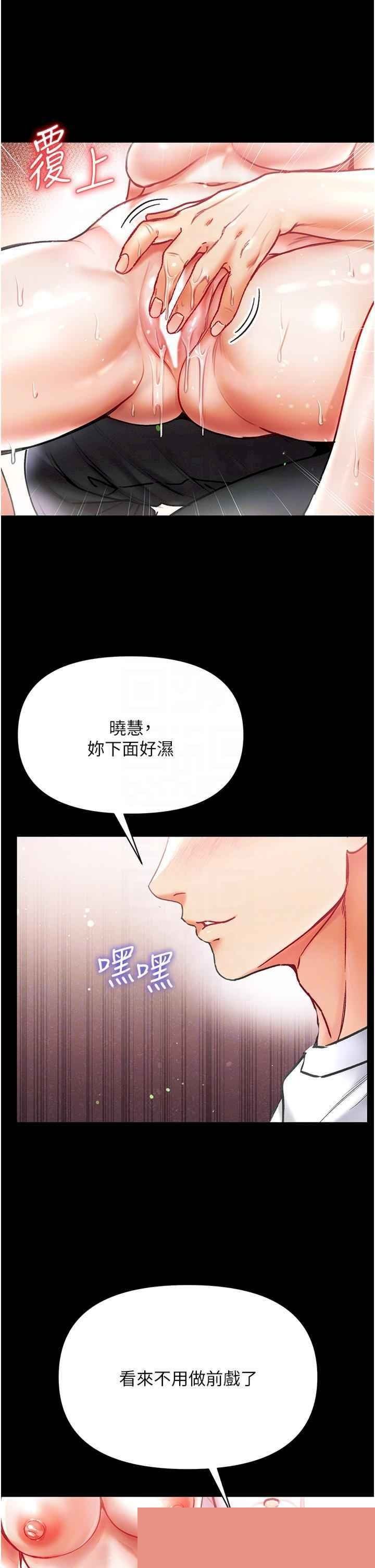 第一大弟子 第43章 - 第24页