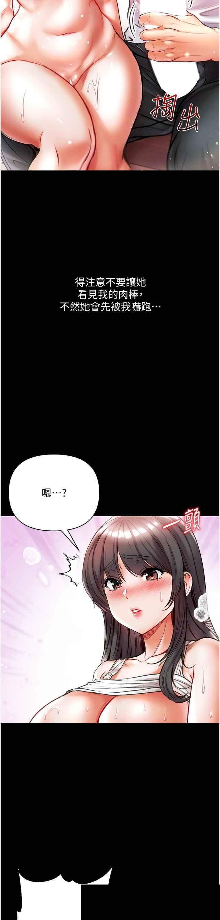 第一大弟子 第43章 - 第25页