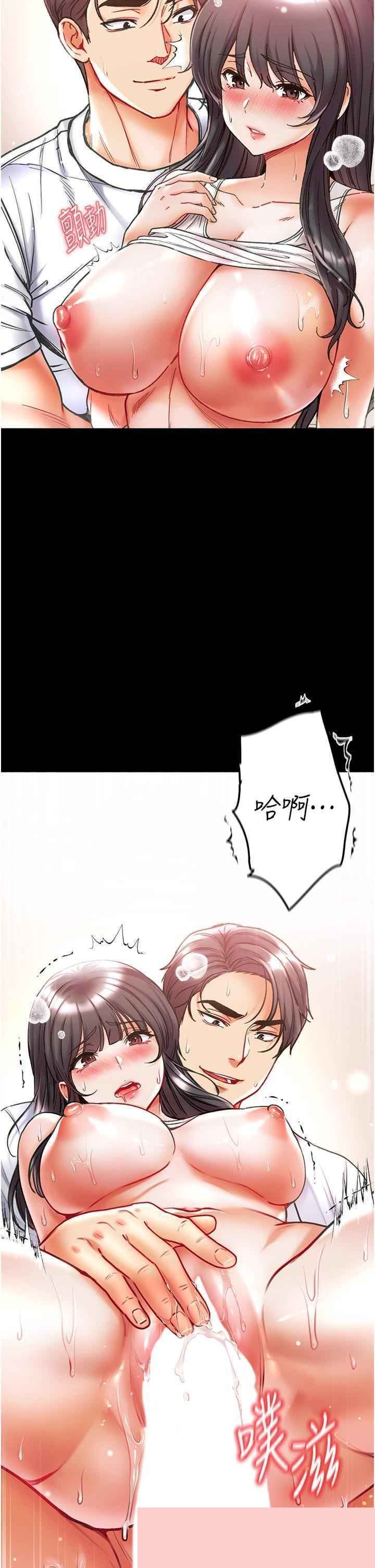 第一大弟子 第43章 - 第27页
