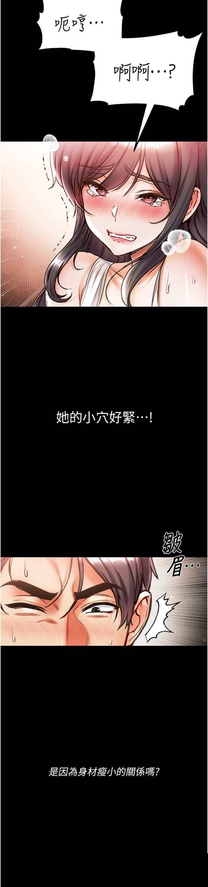 第一大弟子 第43章 - 第31页