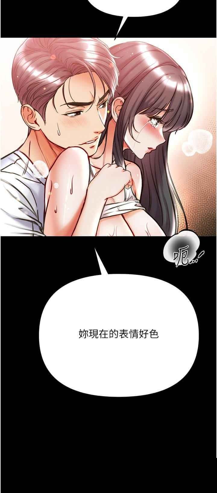 第一大弟子 第43章 - 第33页