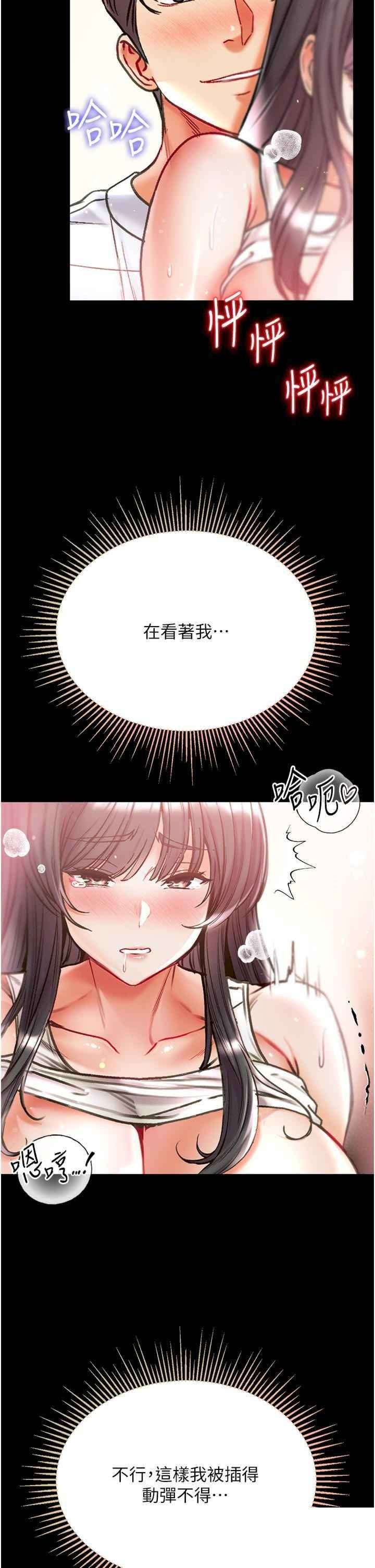 第一大弟子 第43章 - 第37页