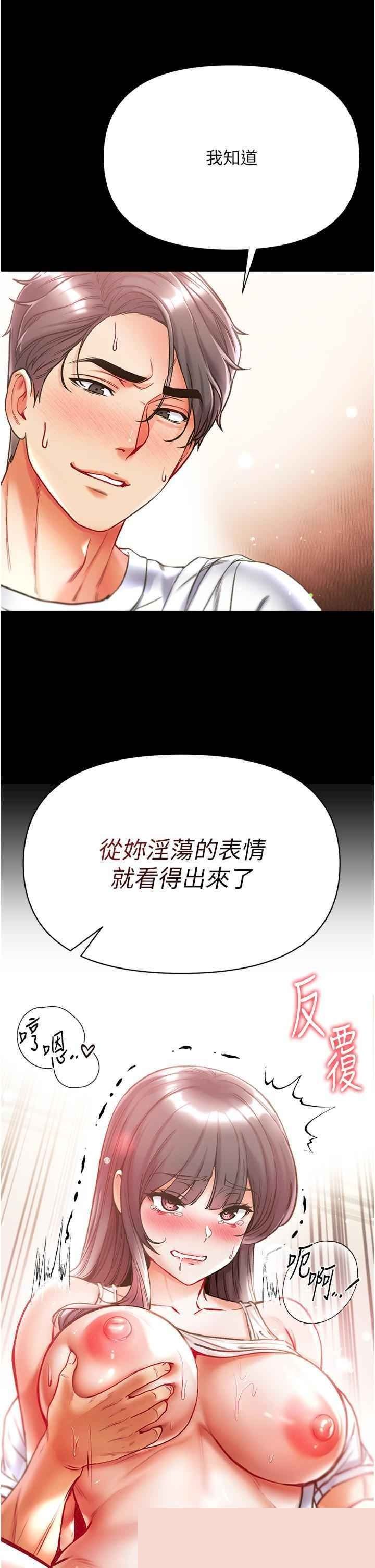 第一大弟子 第43章 - 第45页