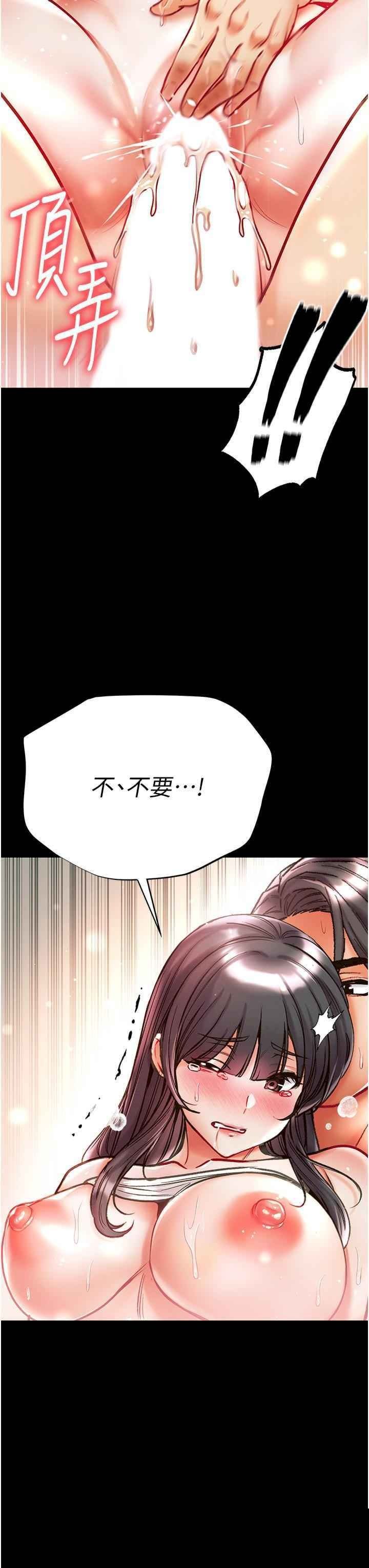 第一大弟子 第43章 - 第46页