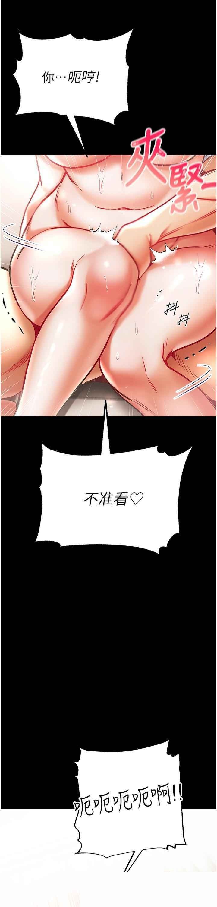 第一大弟子 第43章 - 第47页