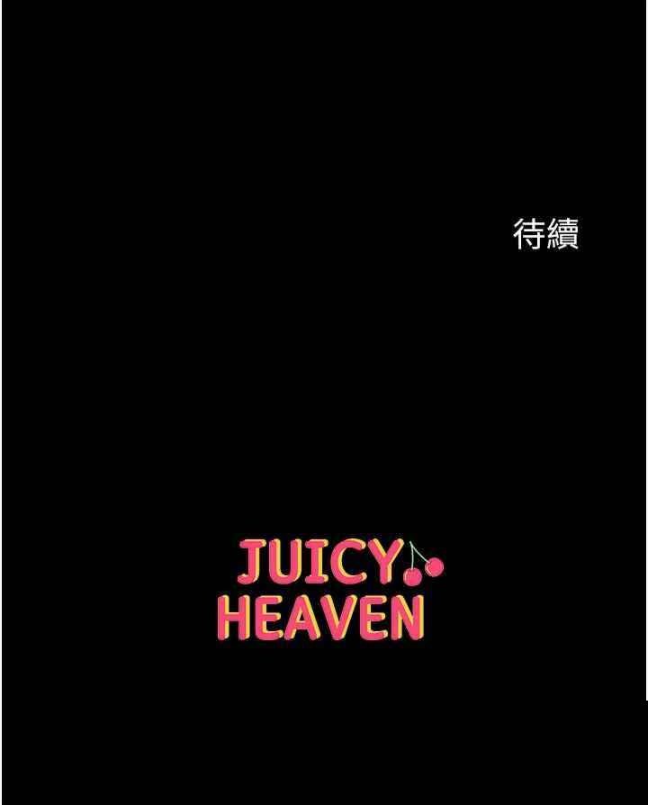 第一大弟子 第43章 - 第49页