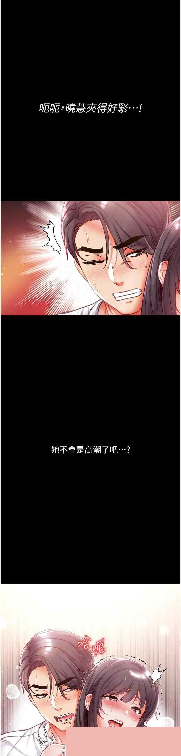 第一大弟子 第44章 - 第6页