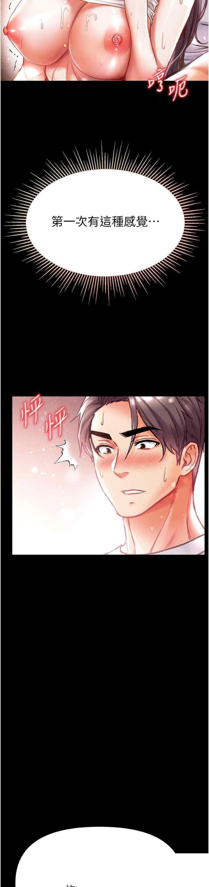 第一大弟子 第44章 - 第8页
