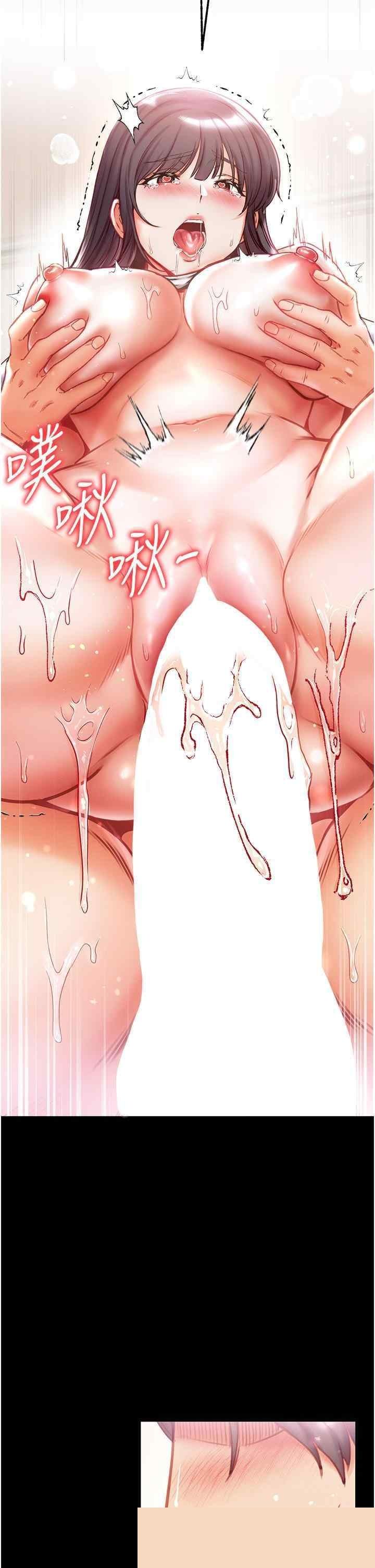 第一大弟子 第44章 - 第17页