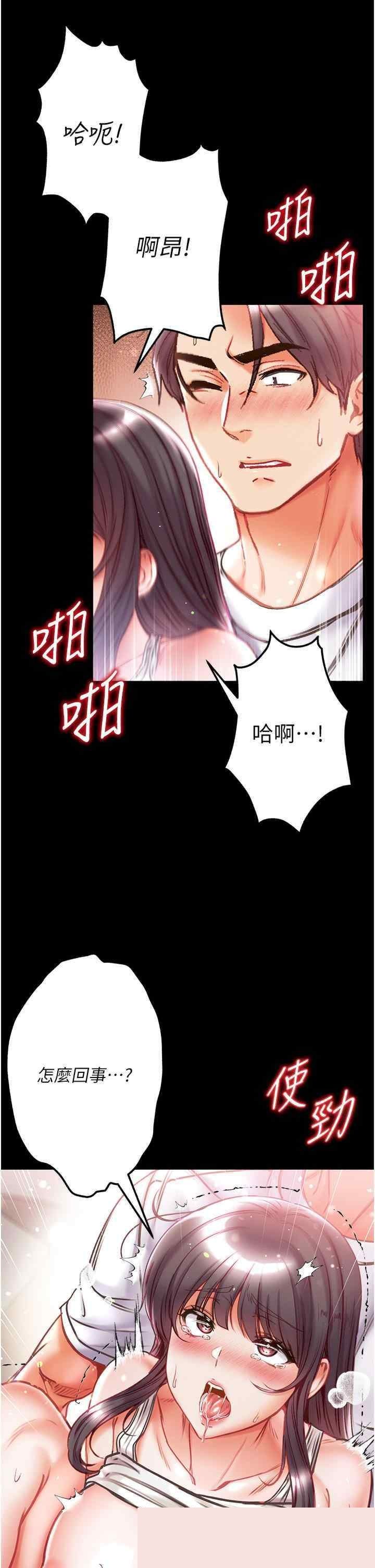 第一大弟子 第44章 - 第19页