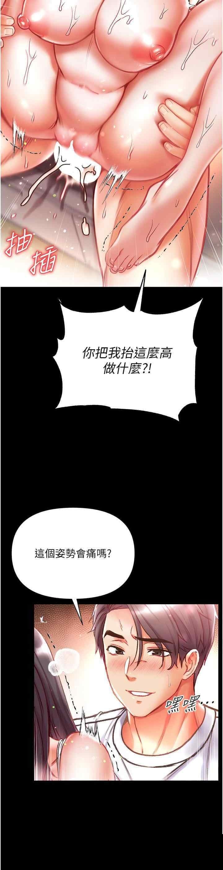第一大弟子 第44章 - 第20页
