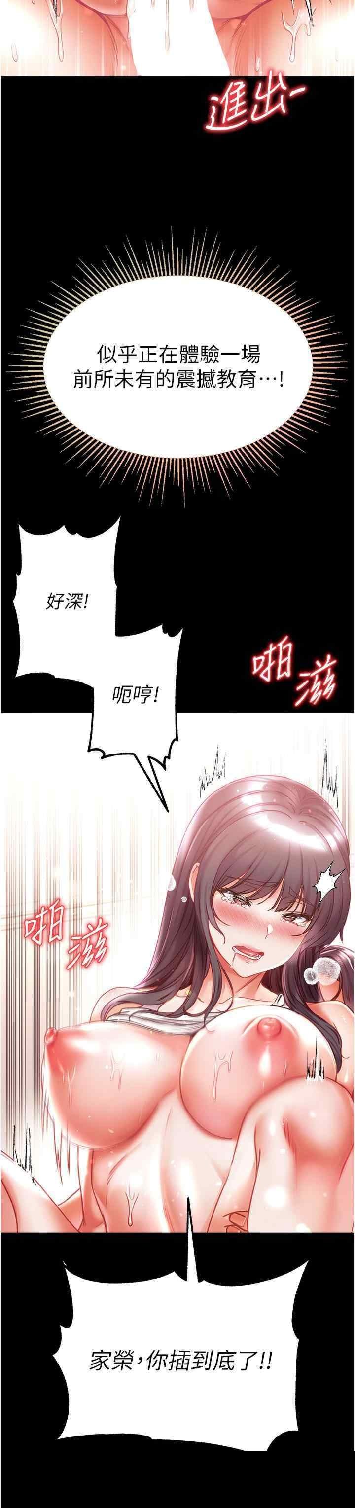 第一大弟子 第44章 - 第23页