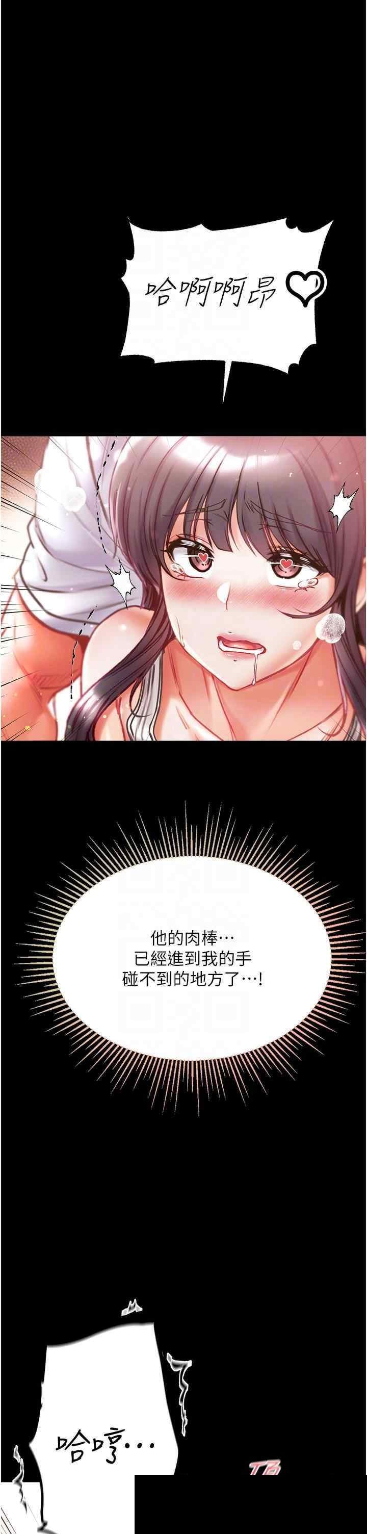 第一大弟子 第44章 - 第24页