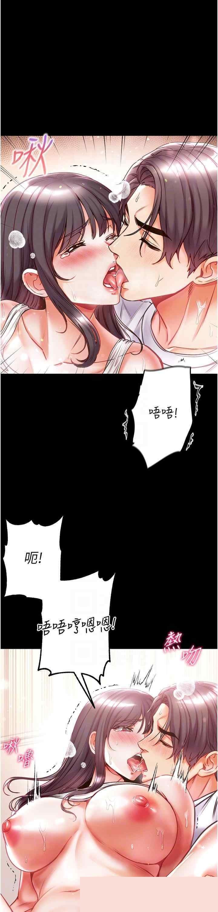 第一大弟子 第44章 - 第26页