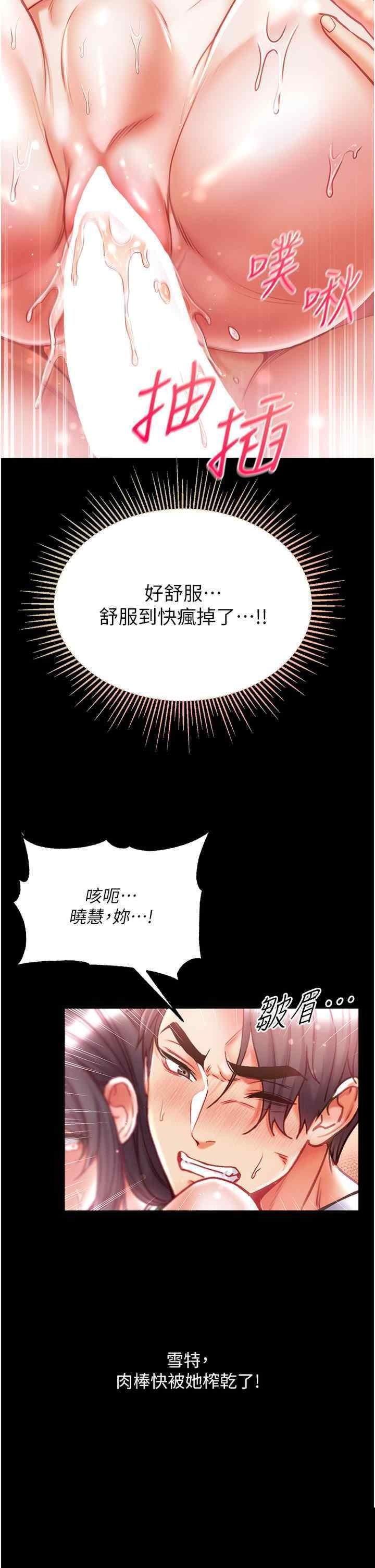 第一大弟子 第44章 - 第27页