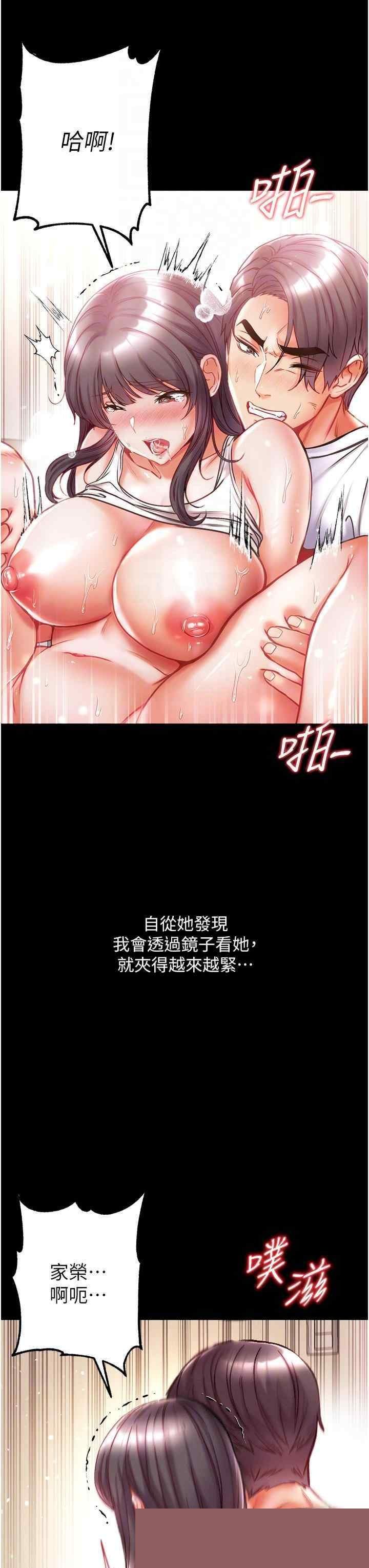 第一大弟子 第44章 - 第28页