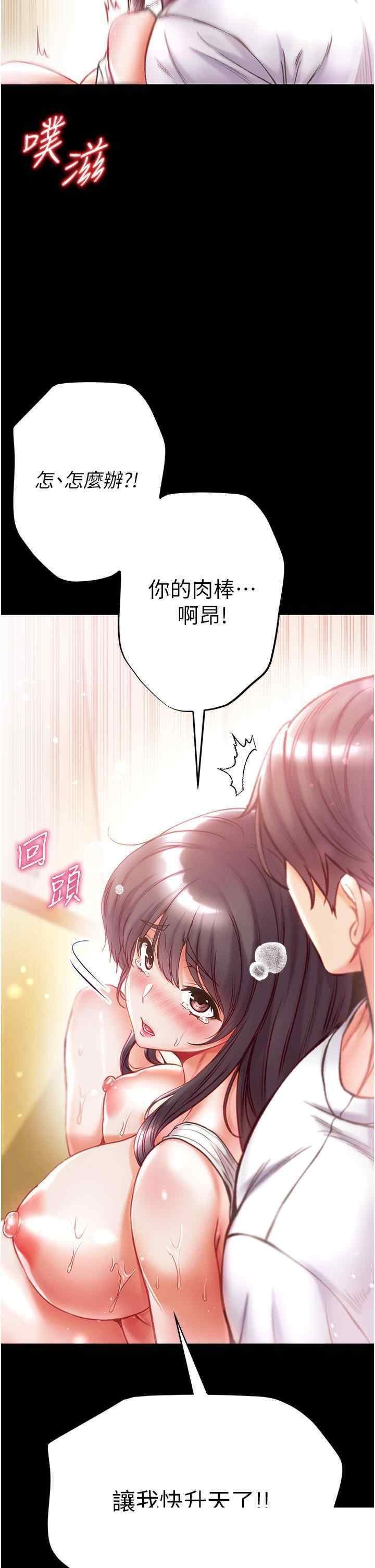 第一大弟子 第44章 - 第29页