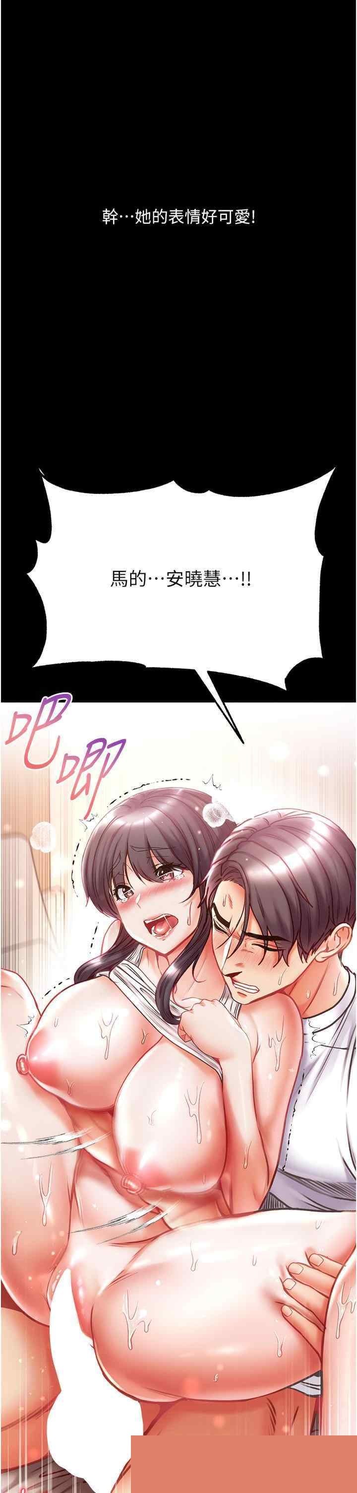 第一大弟子 第44章 - 第31页