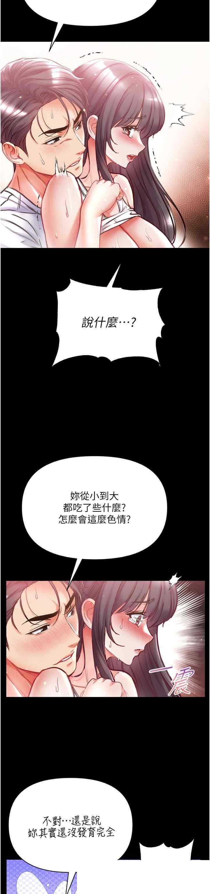 第一大弟子 第44章 - 第38页