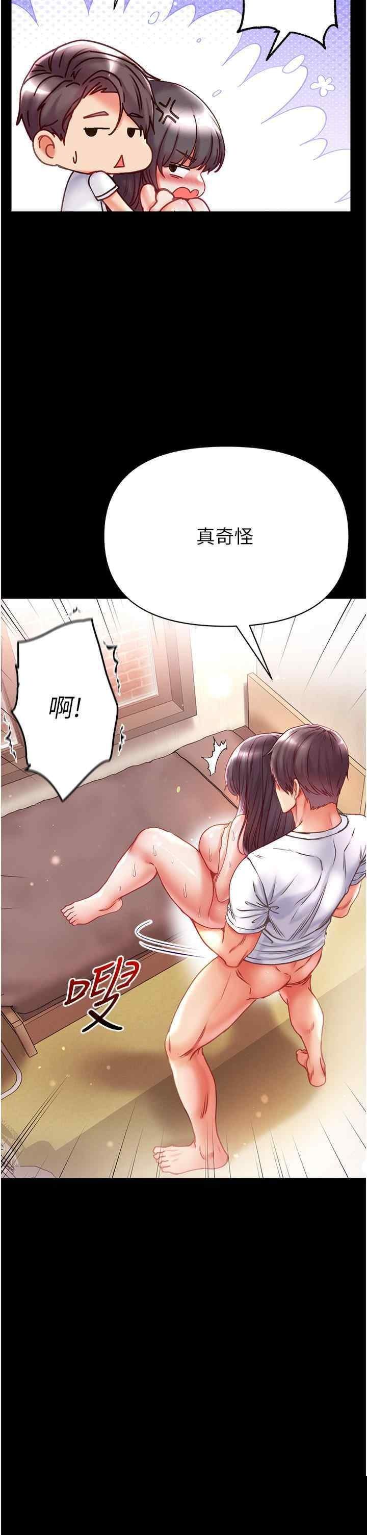 第一大弟子 第44章 - 第39页