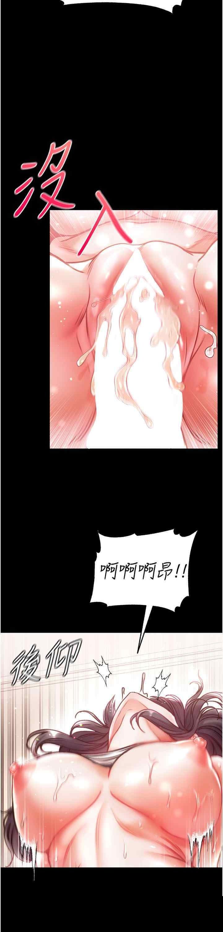 第一大弟子 第44章 - 第44页