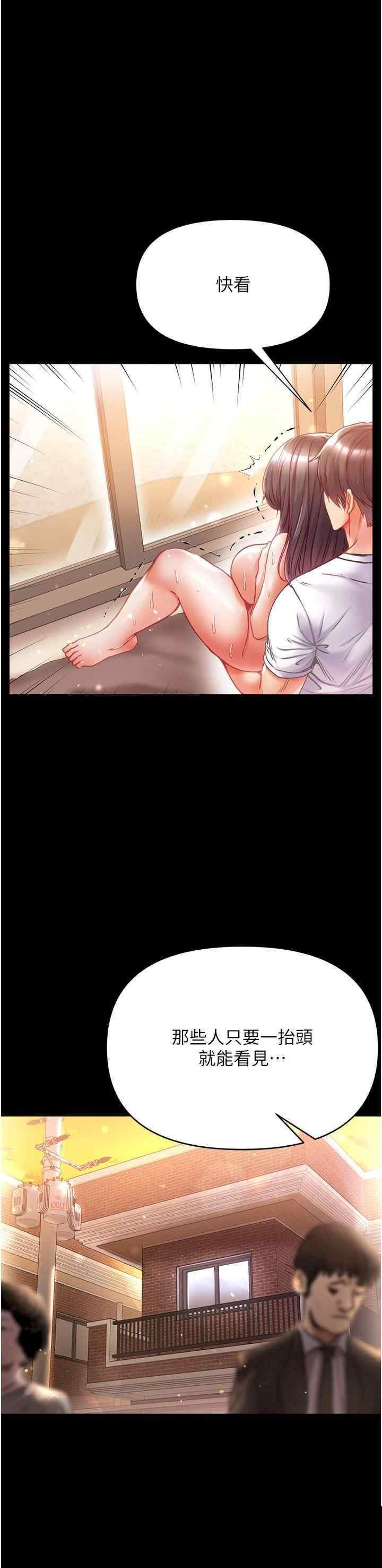 第一大弟子 第44章 - 第45页