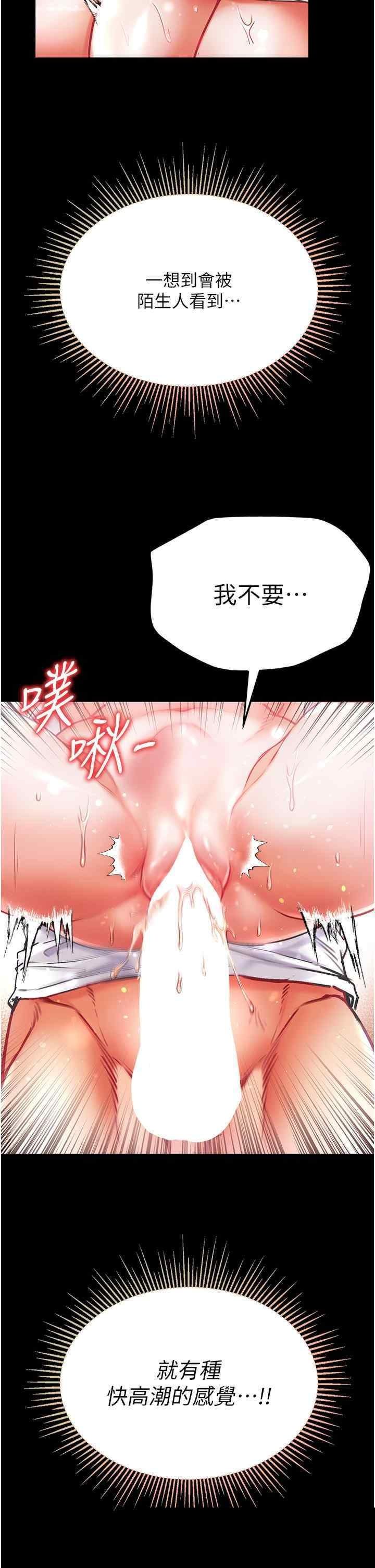 第一大弟子 第44章 - 第47页