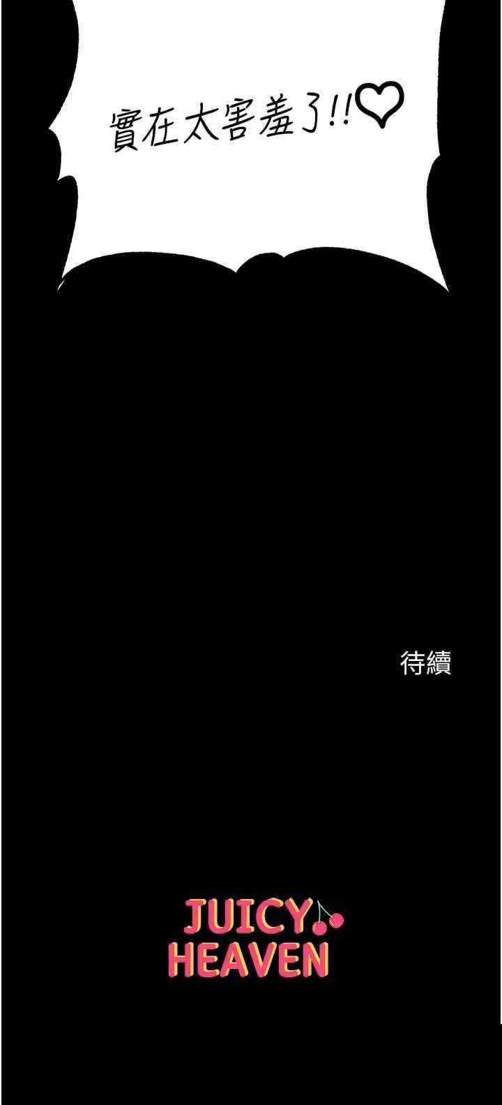 第一大弟子 第44章 - 第49页
