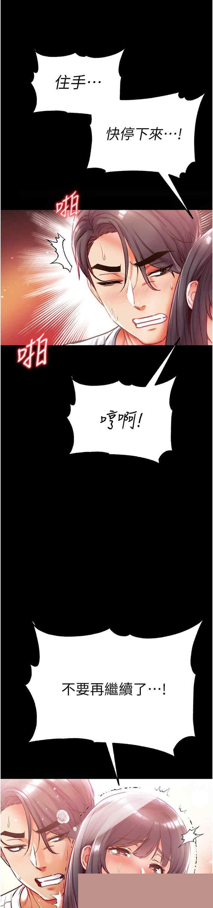 第一大弟子 第45章 - 第7页