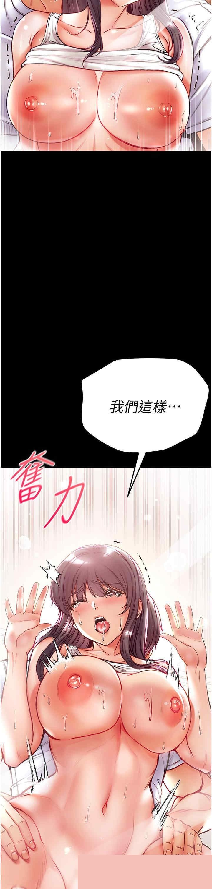 第一大弟子 第45章 - 第8页