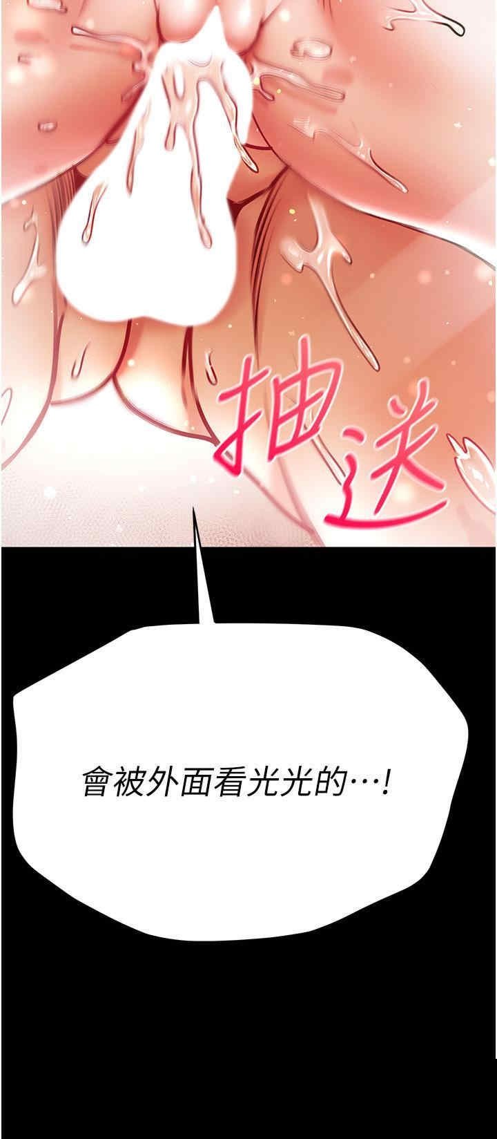 第一大弟子 第45章 - 第9页