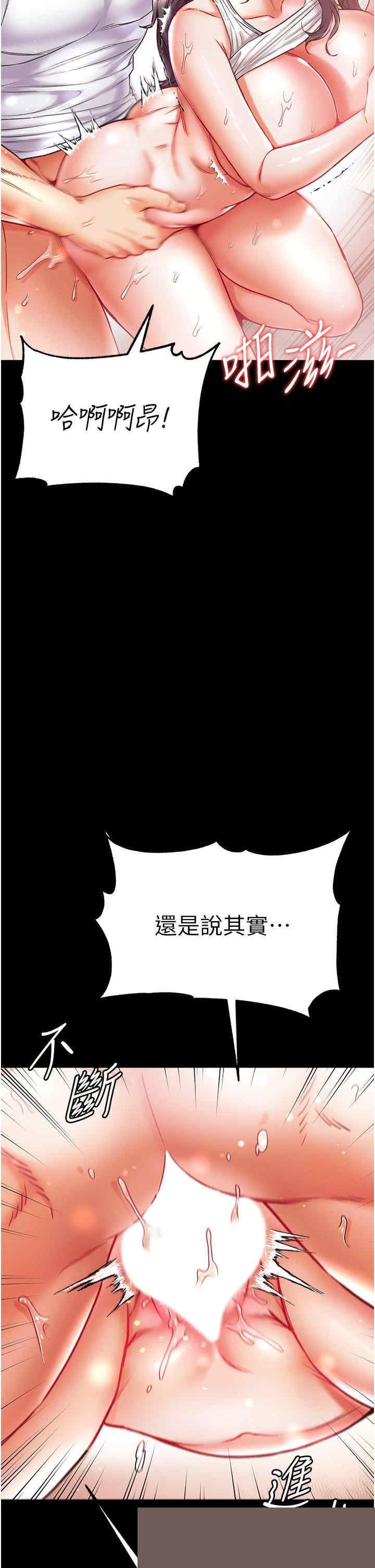 第一大弟子 第45章 - 第13页