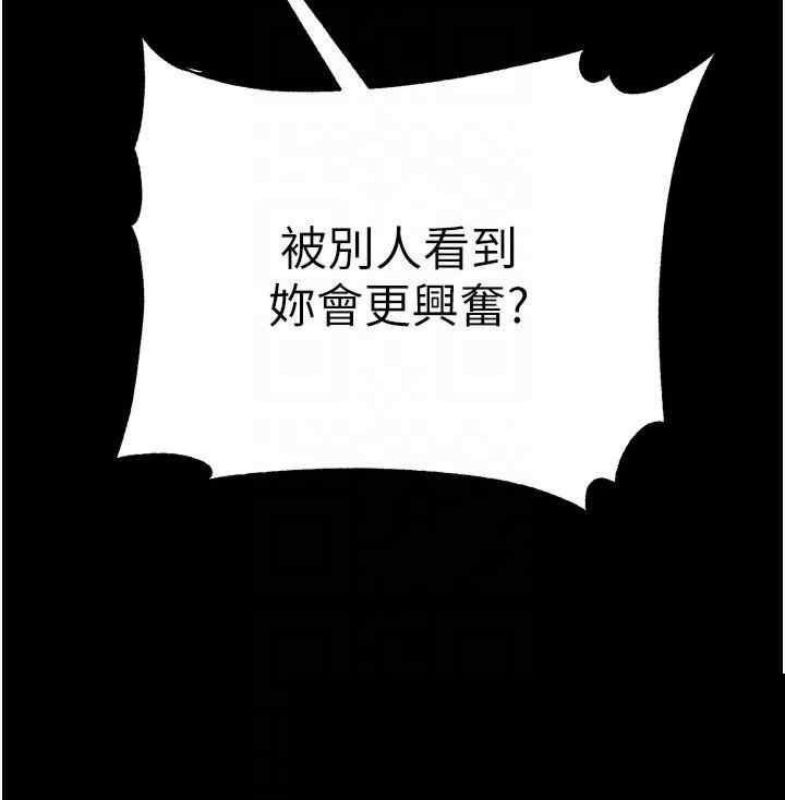 第一大弟子 第45章 - 第14页