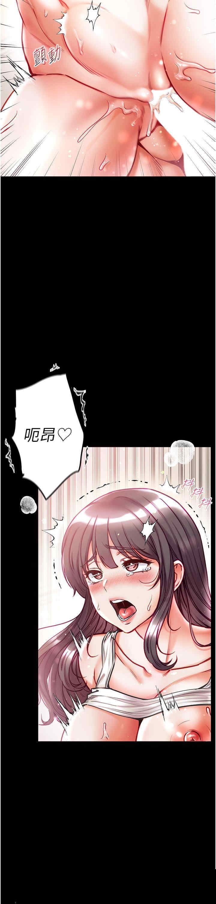 第一大弟子 第45章 - 第21页