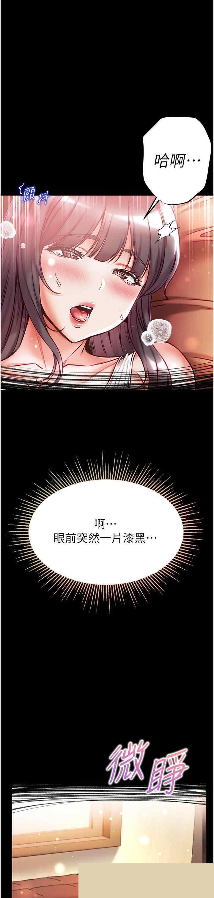 第一大弟子 第45章 - 第25页