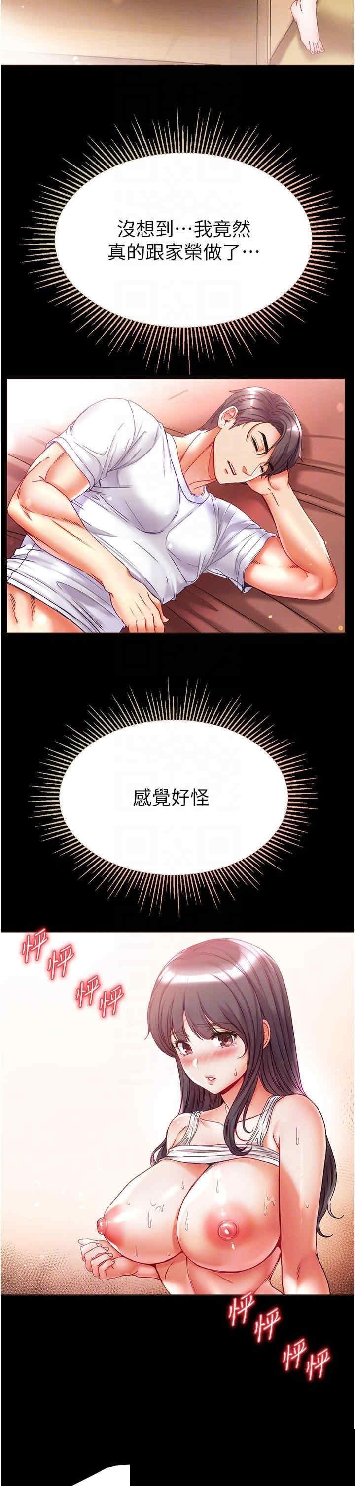 第一大弟子 第45章 - 第28页