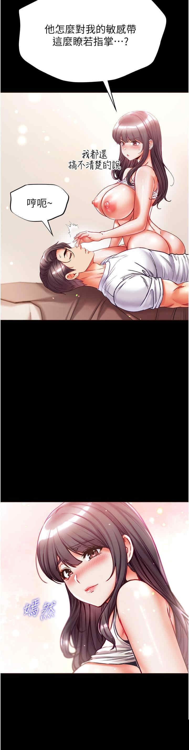 第一大弟子 第45章 - 第29页